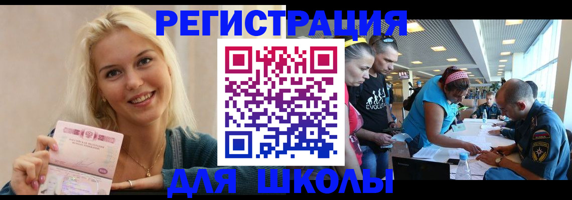 временная регистрация в Пензе