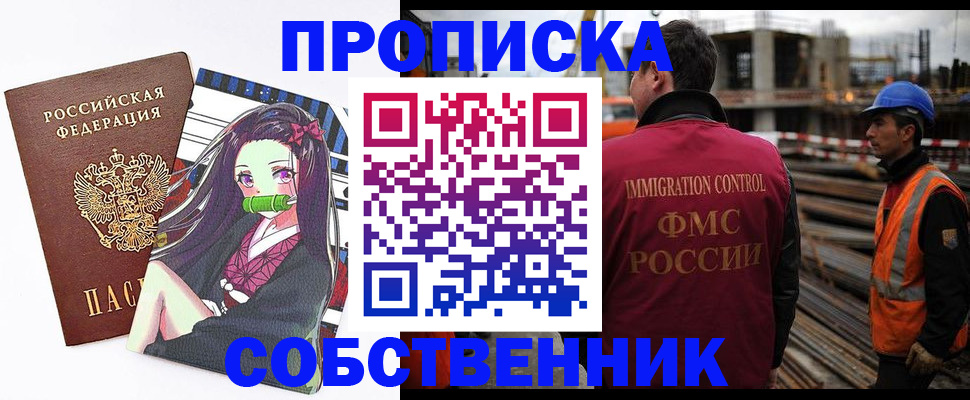 временная регистрация для всех в Пензе