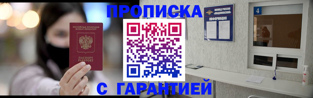 временная регистрация купить в Пензе