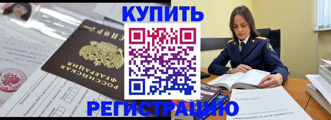 временная регистрация для школы в Пензе