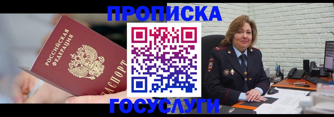 миграционный учет в Пензе