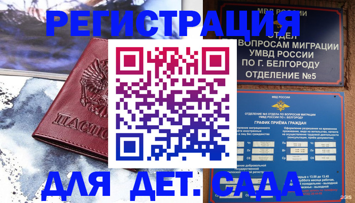 прописка поиск в Пензе