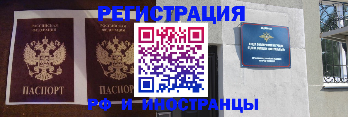 временная регистрация в квартире в Пензе